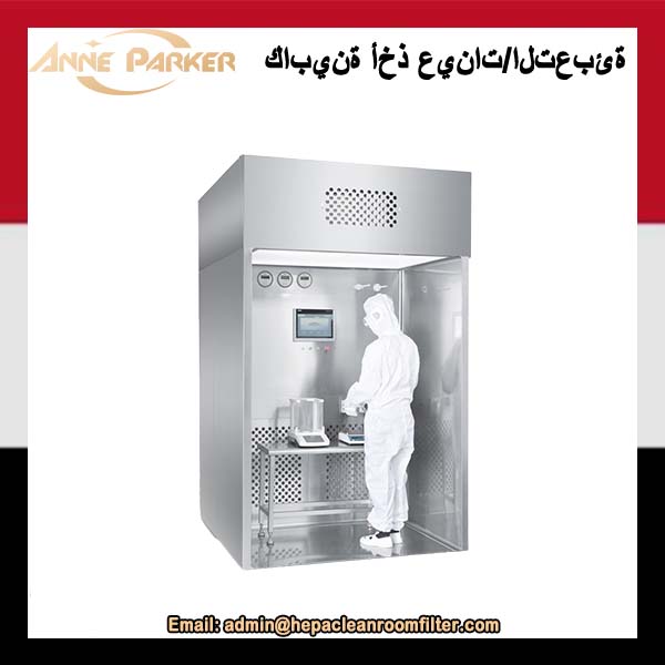تصميم كابينة توزيع عينات المواد الخام في صناعة الأدوية
