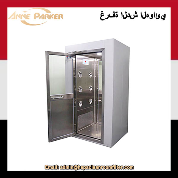 تصميم معدات غرفة دش فلتر الهواء الذكي للغرفة النظيفة