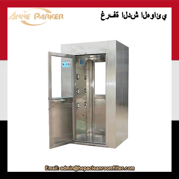 تصميم غرفة نظيفة لوحدة نظام دش الهواء الصناعي
